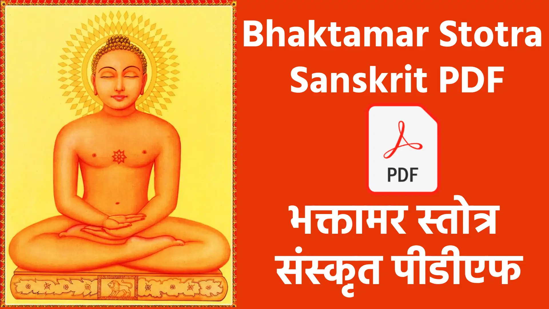 bhaktamar stotra sanskrit PDF